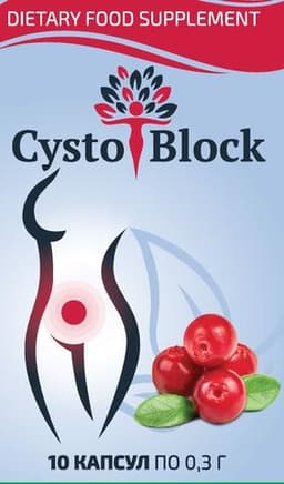 Цистоблок (Cystoblock)