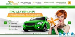 Автосалон "Поволжье-Моторс", Самара