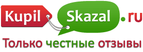 КупилСказал