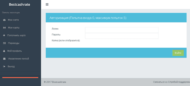 Bestcashrate, Севастополь