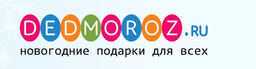 Магазин "Интернет-магазин dedmoroz.ru, все лучшее детям)))", Москва