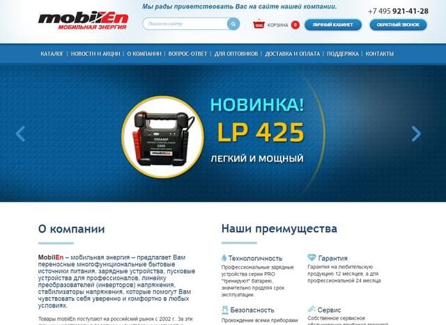 Интернет магазине Мобилен