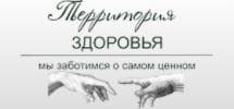 Больница Территория здоровья, Липецк