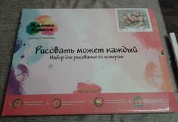 Набор для рисования по номерам от Планета Картин