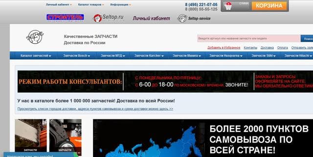 Seltop.ru
