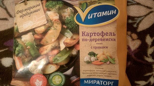 "Картофель по деревенски" Мираторг