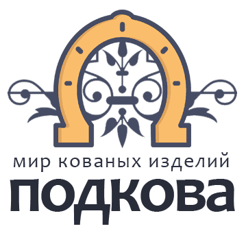 Кованые изделия
