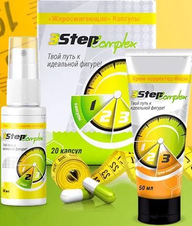 3StepComplex