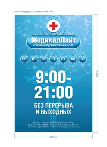 МедикалЛайт http://МедикалЛайт.рф/