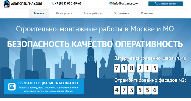 Компания АСГ