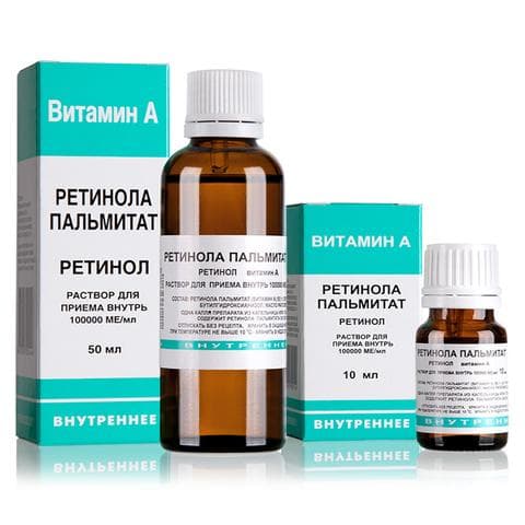 Ретинола пальмитат