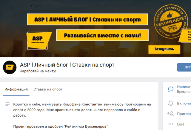 ASP l Личный блог отзывы