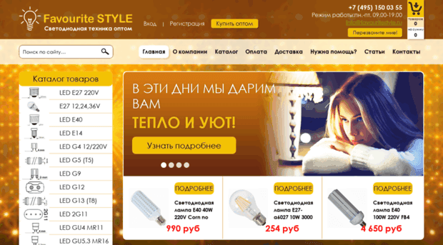 Favouritestyle.ru