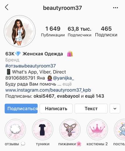 Beautyroom37, Иваново