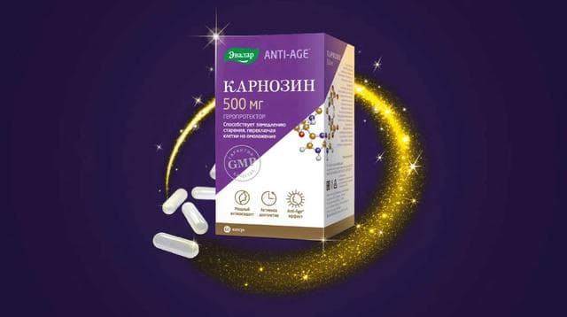Карнозин Эвалар