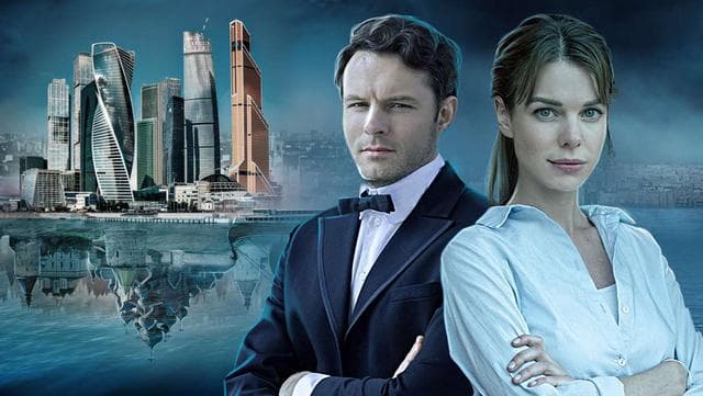 Сериал "Московские тайны" (2018)