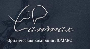 ЛОМАКС, Г. Санкт-Петербург