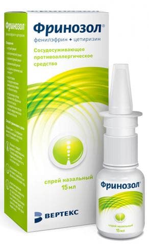Фринозол