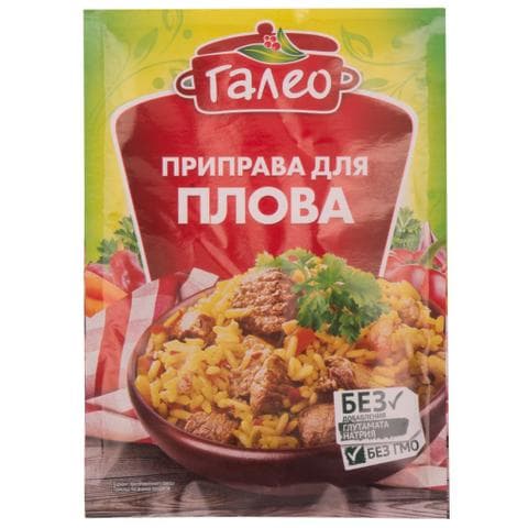 Приправа для плова "Галео".