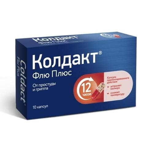 Лекарство (Колдакт Флю плюс)
