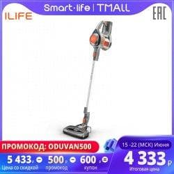 Пылесос Ilife h50