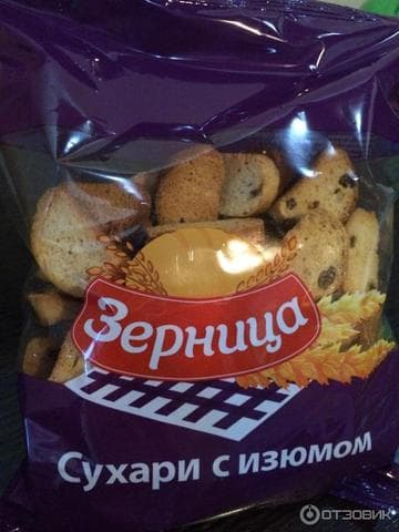 Сухари с изюмом "Зерница"