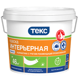 Краска интерьерная Универсал ТЕКС