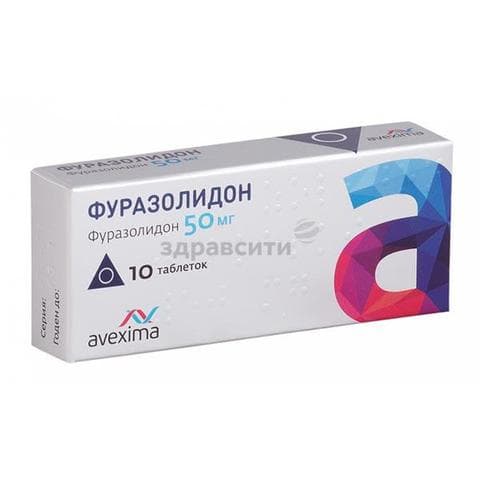 Фуразолидон