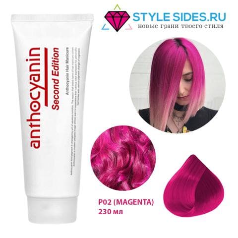Anthocyanin P02 Magenta