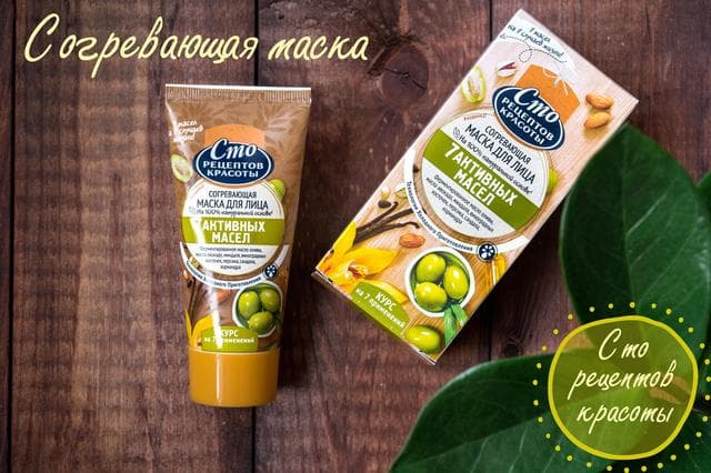 Согревающая Маска для лица