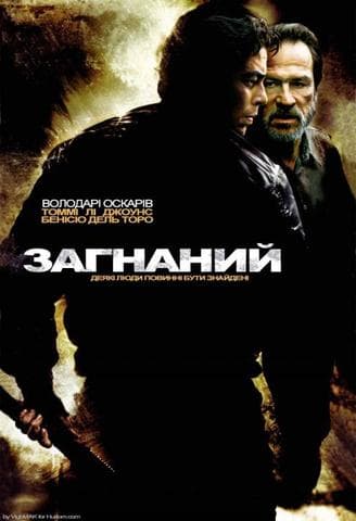 Фильм "Загнанный" (2003)