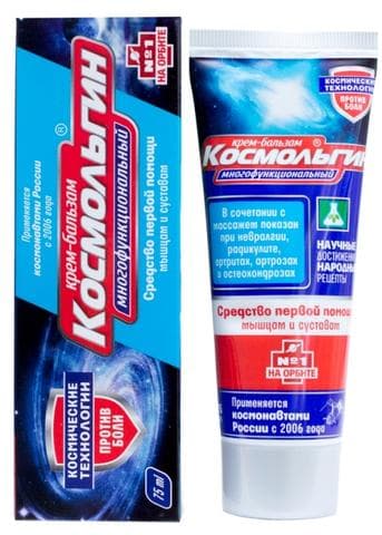 Космольгин