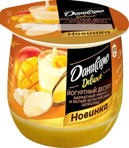 Даниссимо бархатный манго и белый бельгийский шоко