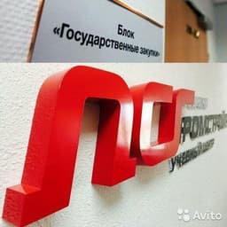 АНО ДПО "ПРОМСТРОЙГАЗ"