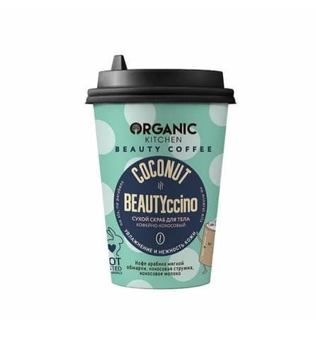 Скраб для тела Organic kitchen