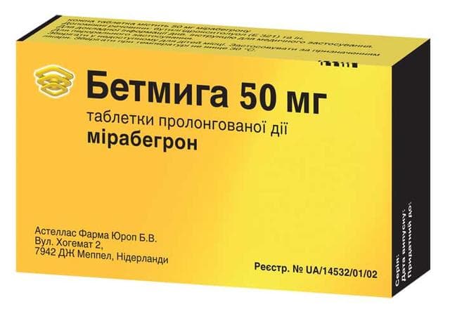 Бетмига (Betmiga)