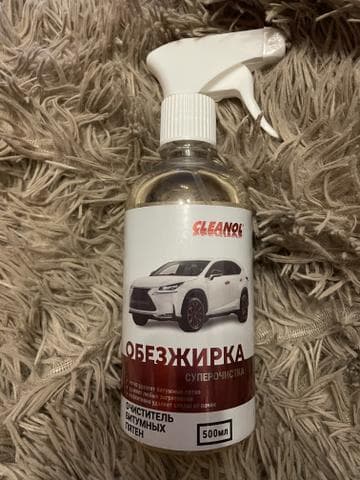 Cleanol «Обезжирка»