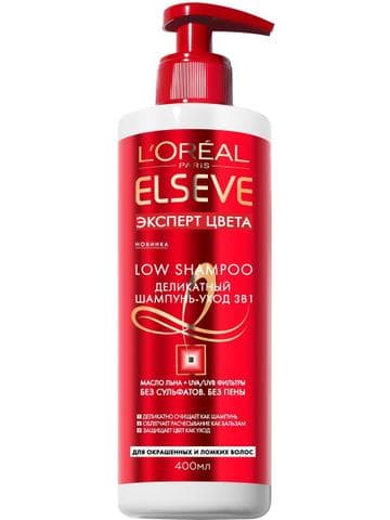 Шампунь для волос Low Shampoo Эксперт Цвета Elseve