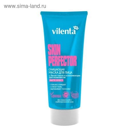 Маска для лица Vilenta Skin perfector