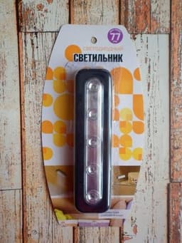 Светодиодный светильник fix price