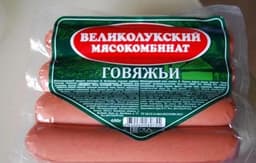 Сосиски "Великолукский мясокомбинат", Говяжьи
