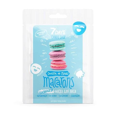Маска для лица "Macarons" с черничным йогуртом 7 Days Candy Shop