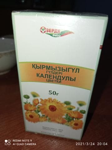 Трава "Цветки Календулы"