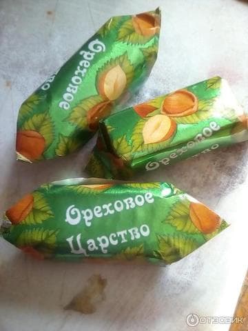 Конфеты ореховое царство