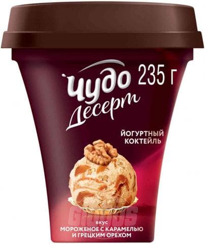 Чудо десерт со вкусом мороженого
