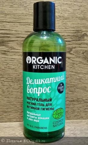 Гель для интимной гигиены Organic Kitchen Деликатный вопрос