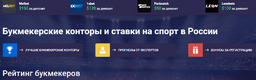 OnlineBookmaker.ru - обзоры букмекерских контор