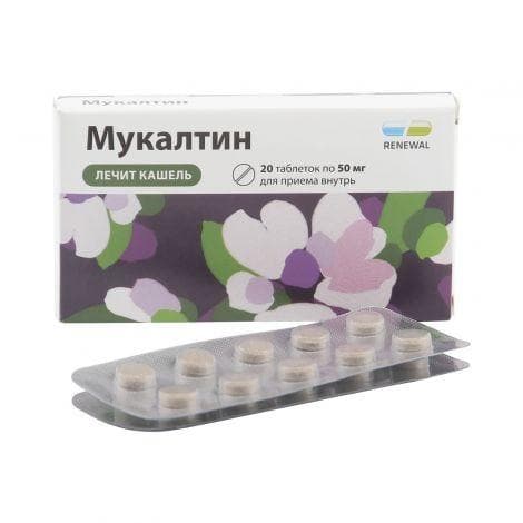 Мукалтин (Mucaltin)