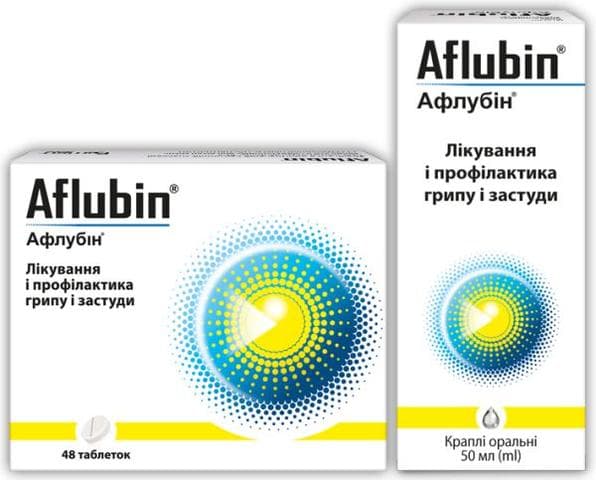 Афлубин (Aflubin)