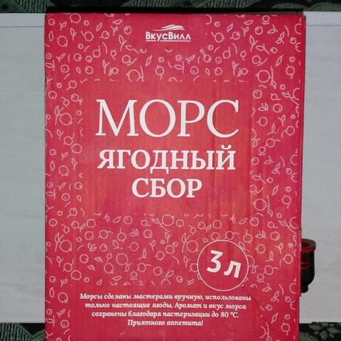 Морс. Ягодный сбор.